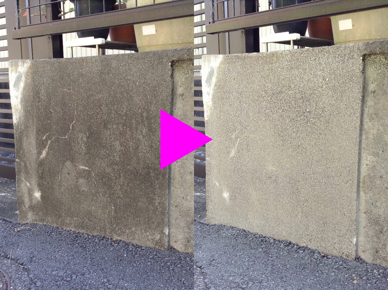 サンプル施工：コンクリート塀の洗浄様のお写真