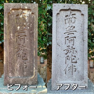 百浦家ビフォアフター②